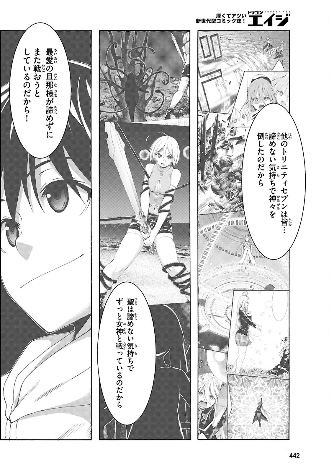 Trinity Seven - 7-Nin no Masho Tsukai - Chapter 161 - Page 24