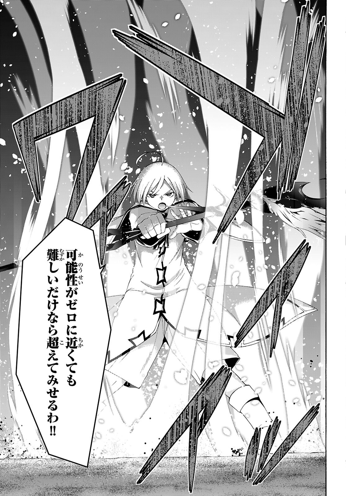 Trinity Seven - 7-Nin no Masho Tsukai - Chapter 161 - Page 25