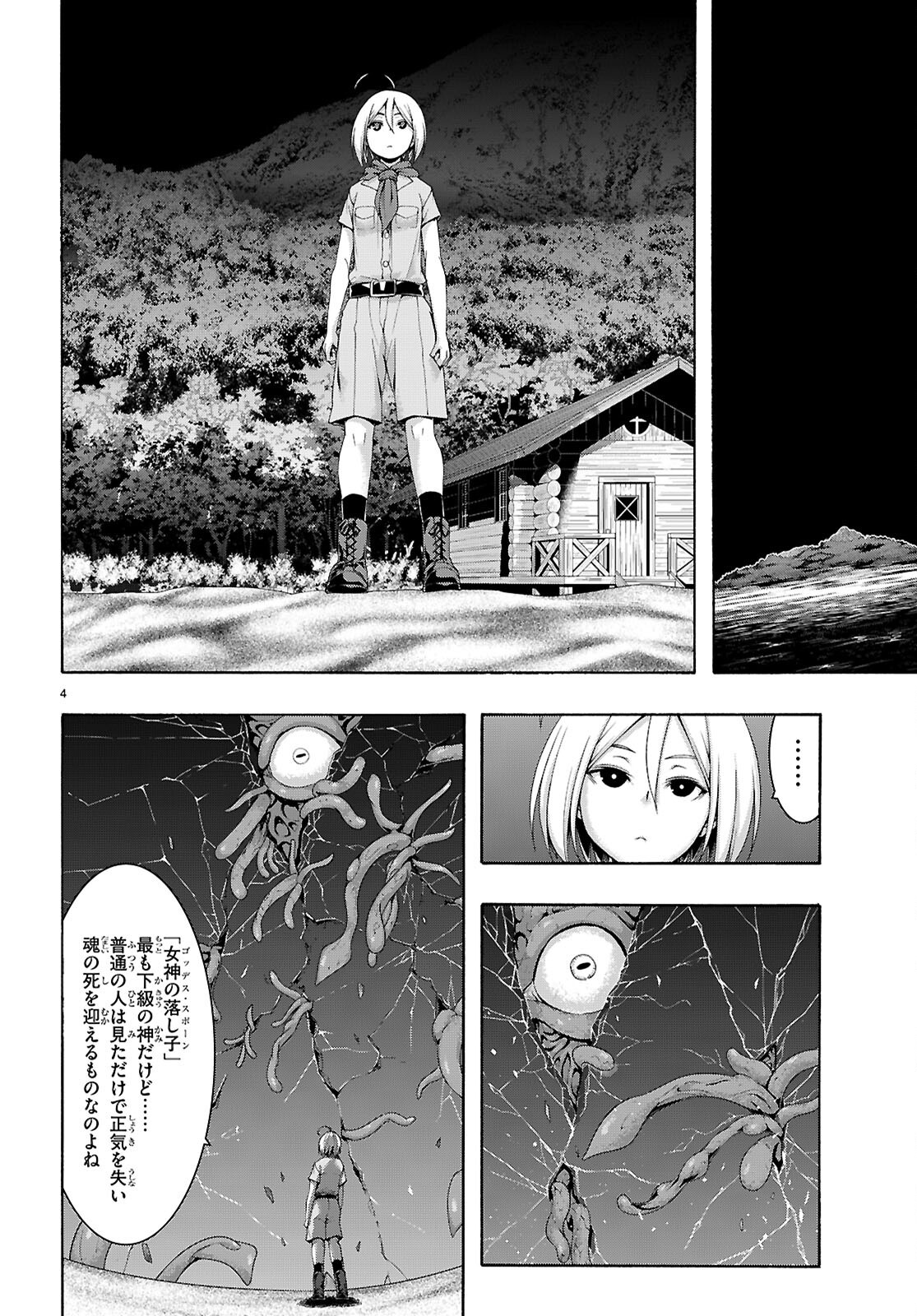 Trinity Seven - 7-Nin no Masho Tsukai - Chapter 161 - Page 4