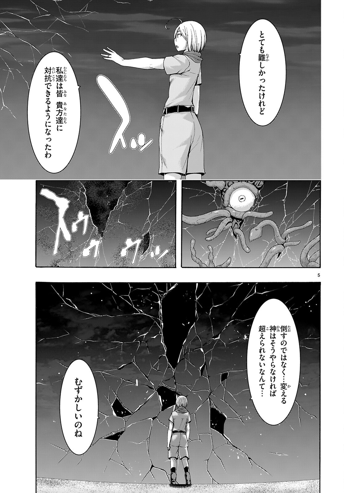 Trinity Seven - 7-Nin no Masho Tsukai - Chapter 161 - Page 5