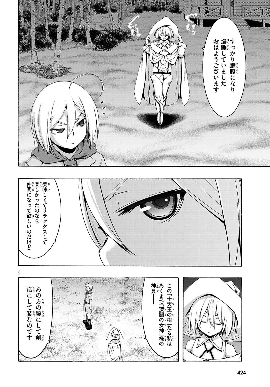 Trinity Seven - 7-Nin no Masho Tsukai - Chapter 161 - Page 6