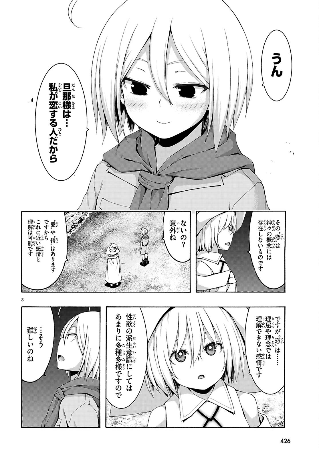 Trinity Seven - 7-Nin no Masho Tsukai - Chapter 161 - Page 8