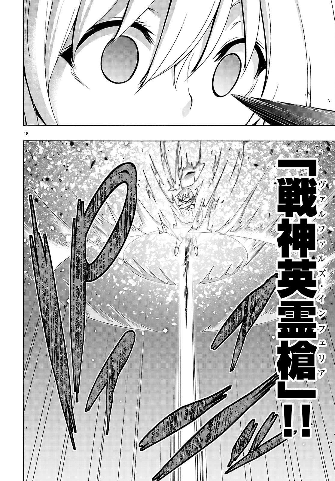 Trinity Seven - 7-Nin no Masho Tsukai - Chapter 162 - Page 18