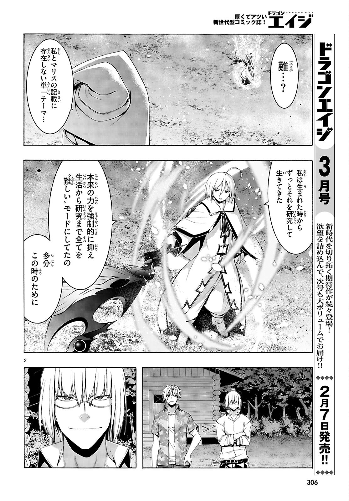 Trinity Seven - 7-Nin no Masho Tsukai - Chapter 162 - Page 2