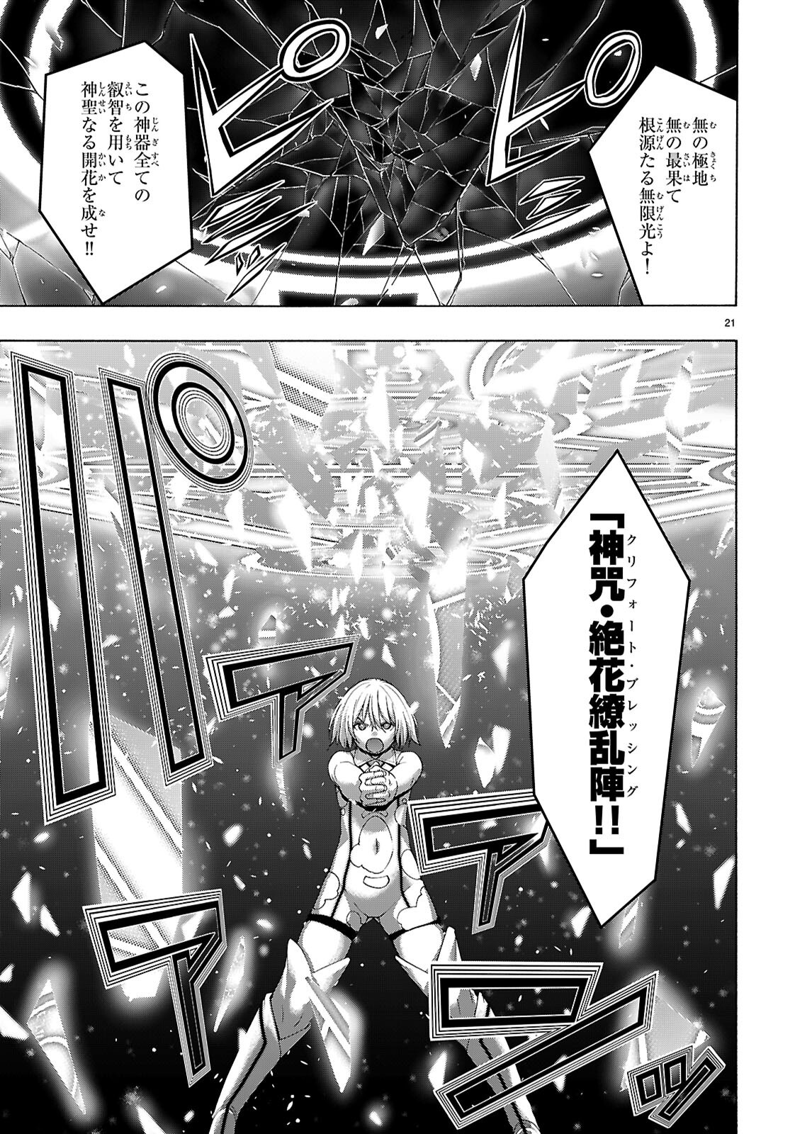 Trinity Seven - 7-Nin no Masho Tsukai - Chapter 162 - Page 21