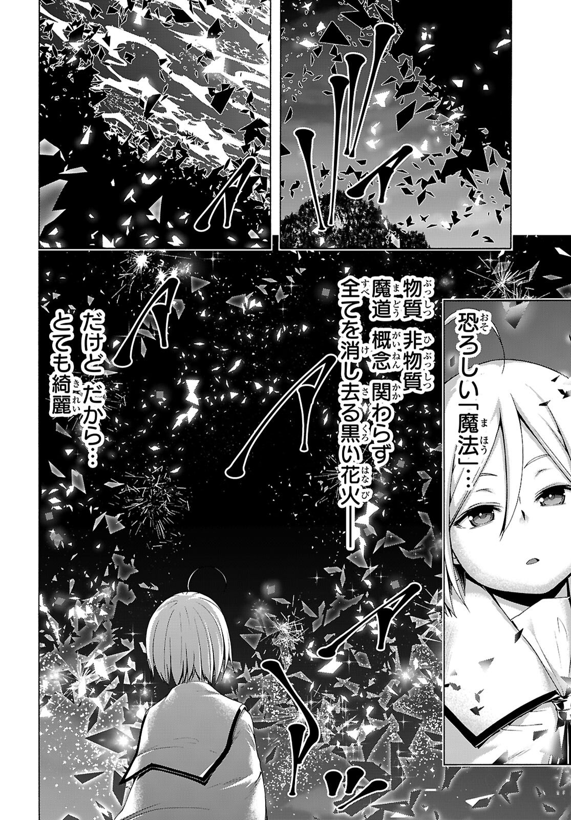 Trinity Seven - 7-Nin no Masho Tsukai - Chapter 162 - Page 22