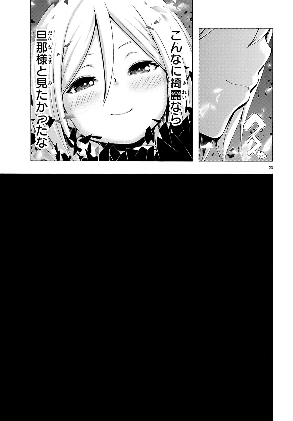 Trinity Seven - 7-Nin no Masho Tsukai - Chapter 162 - Page 23