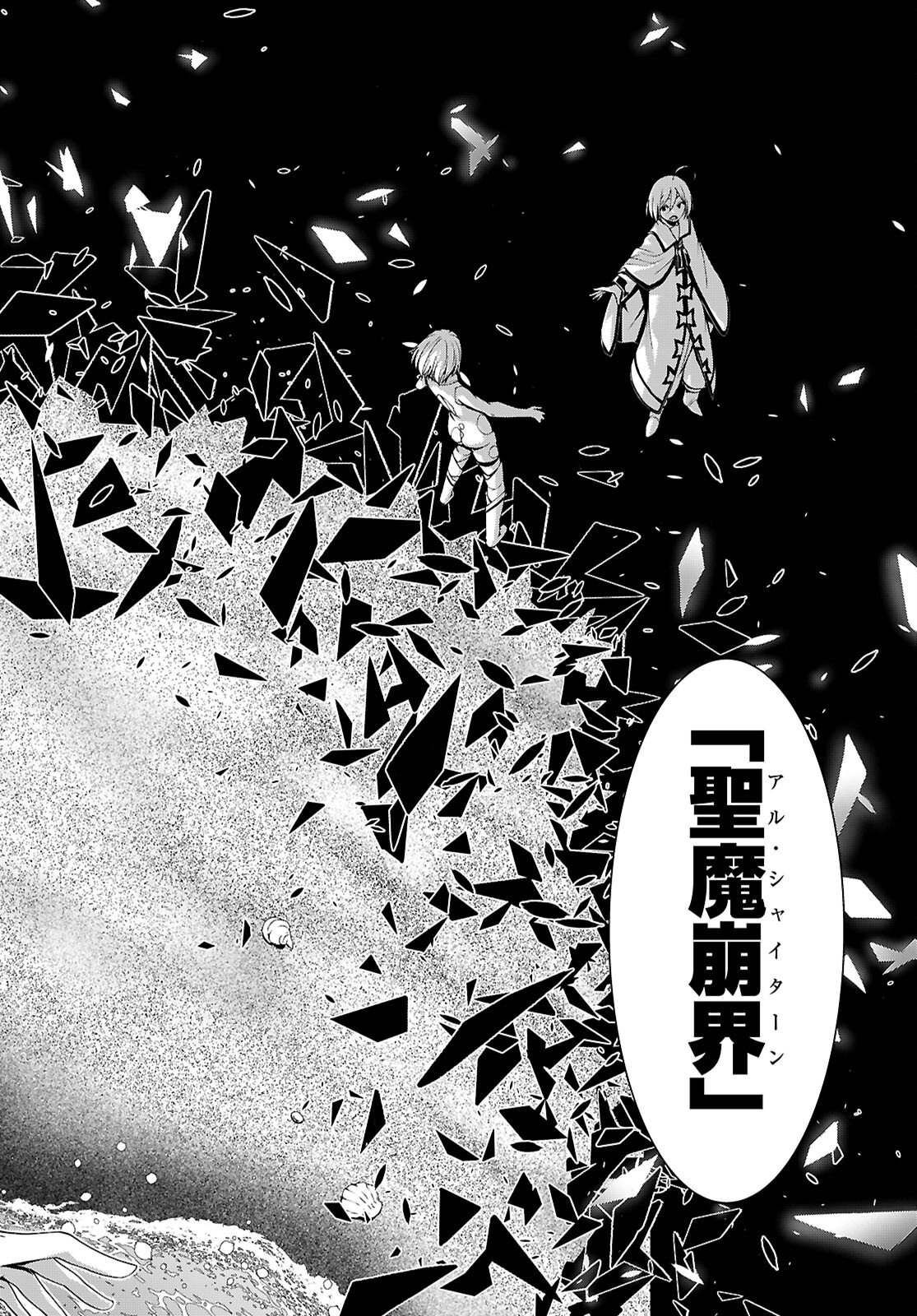 Trinity Seven - 7-Nin no Masho Tsukai - Chapter 162 - Page 26