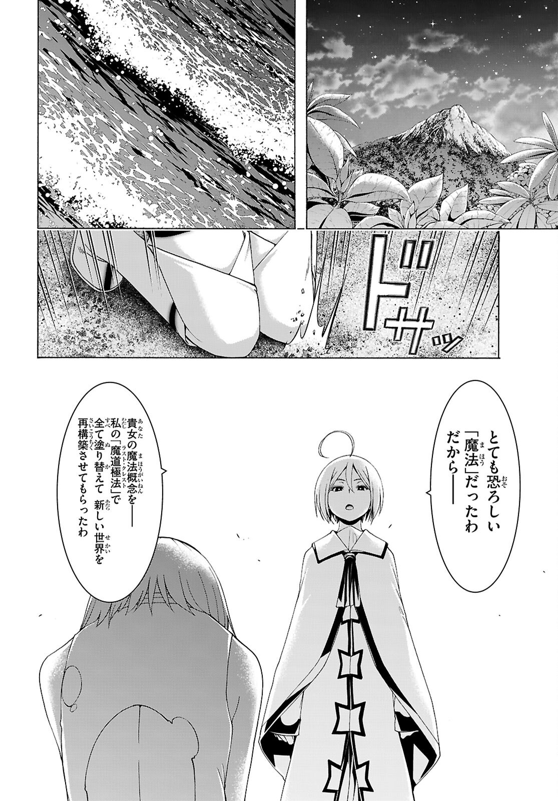 Trinity Seven - 7-Nin no Masho Tsukai - Chapter 162 - Page 28