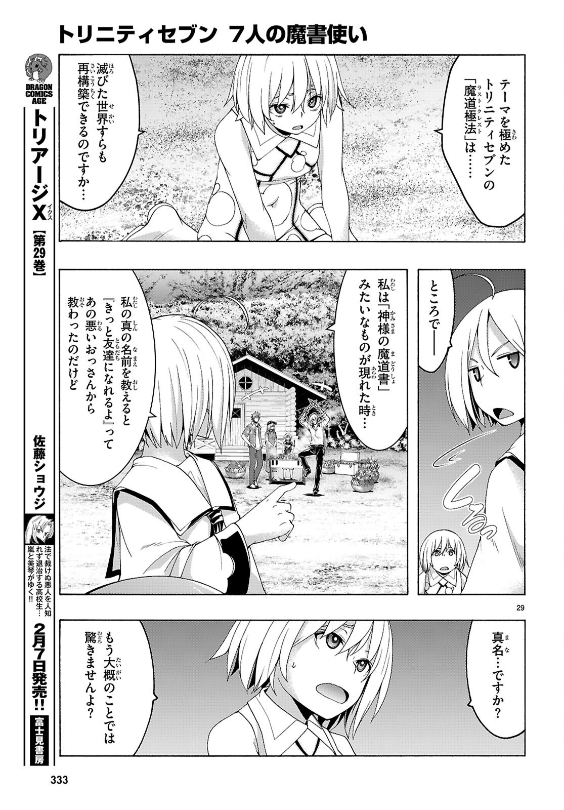 Trinity Seven - 7-Nin no Masho Tsukai - Chapter 162 - Page 29