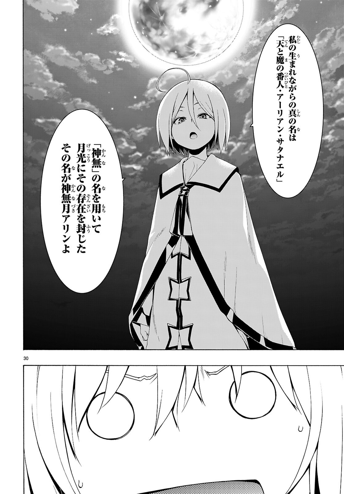 Trinity Seven - 7-Nin no Masho Tsukai - Chapter 162 - Page 30