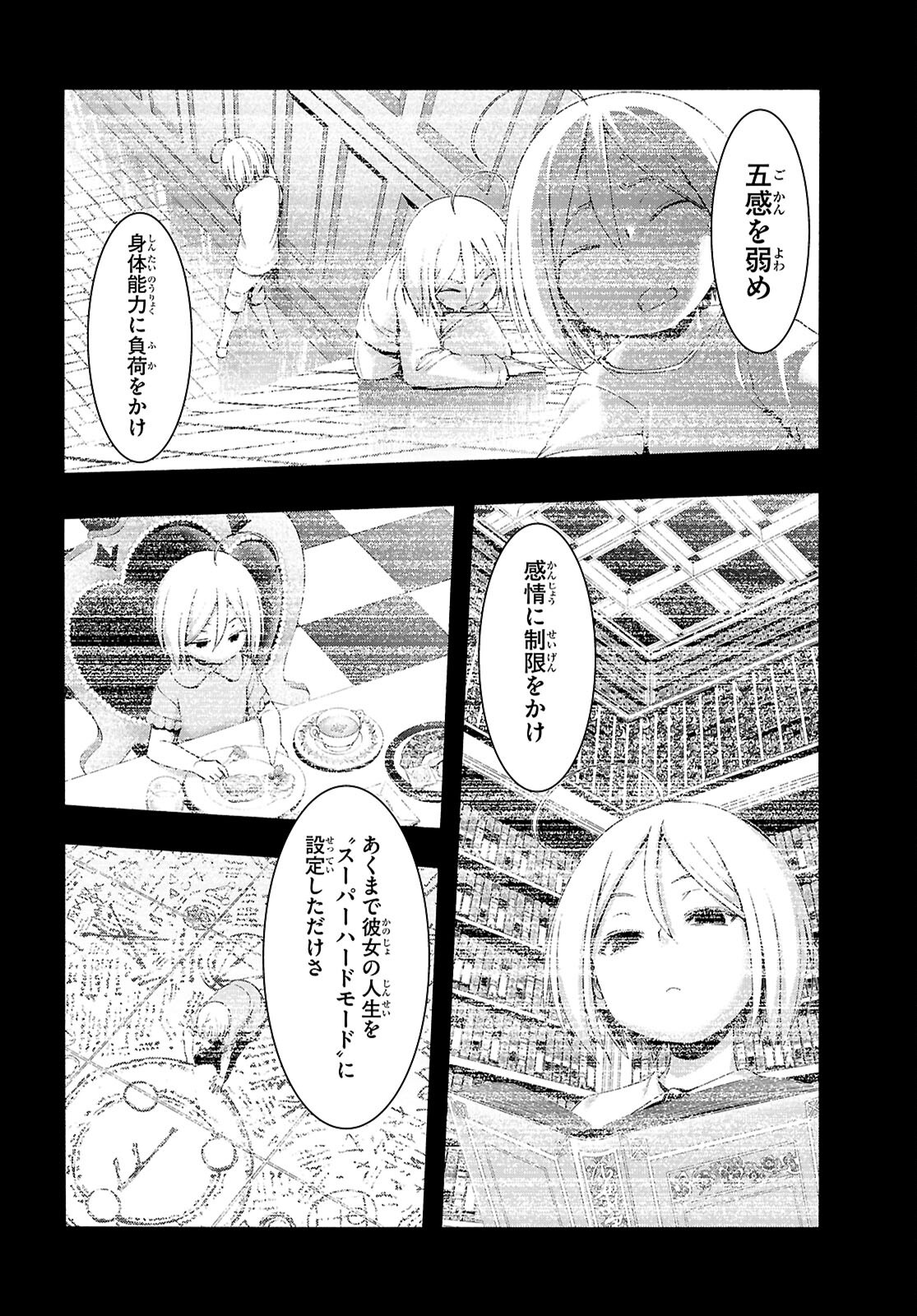 Trinity Seven - 7-Nin no Masho Tsukai - Chapter 162 - Page 4