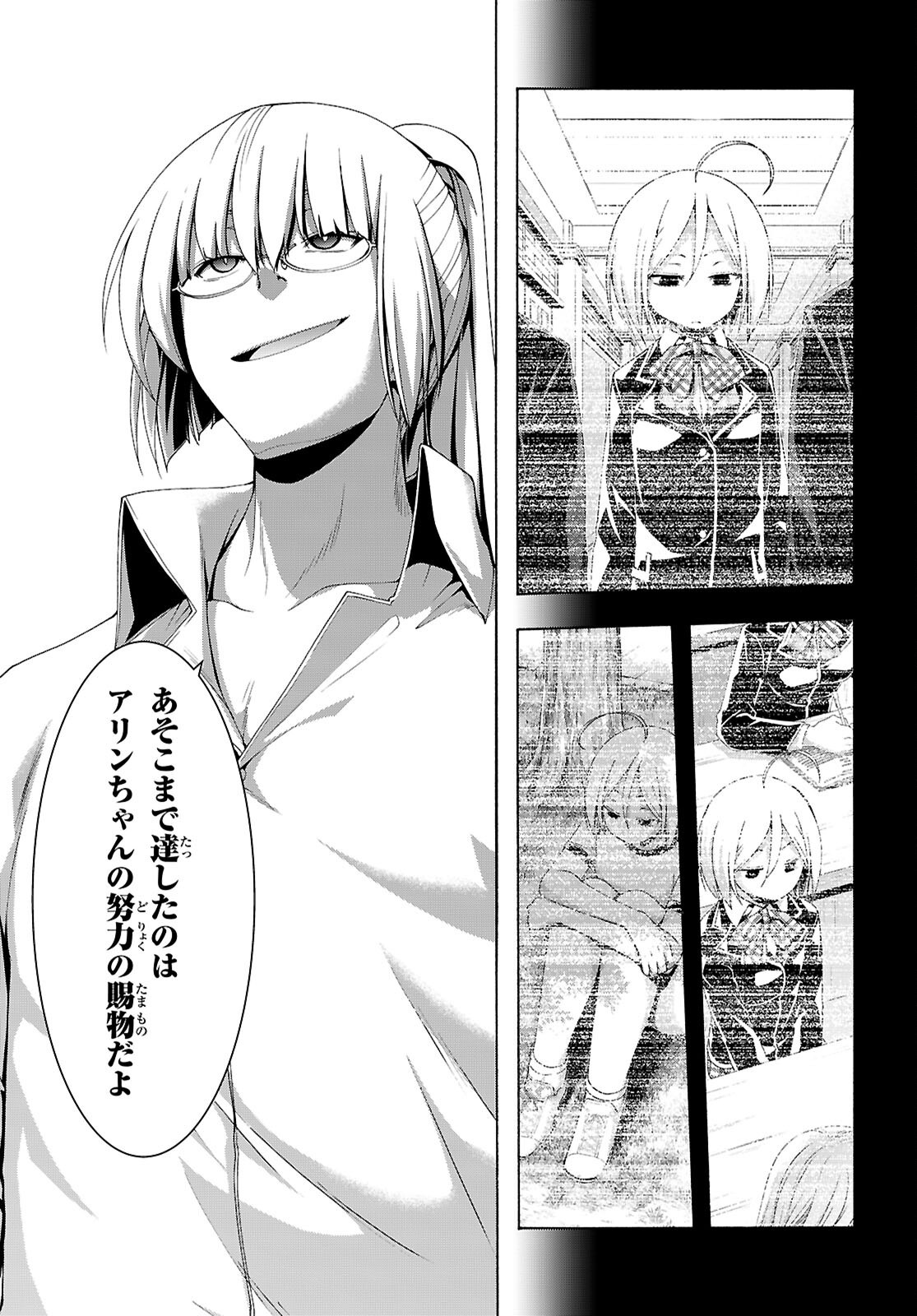 Trinity Seven - 7-Nin no Masho Tsukai - Chapter 162 - Page 5