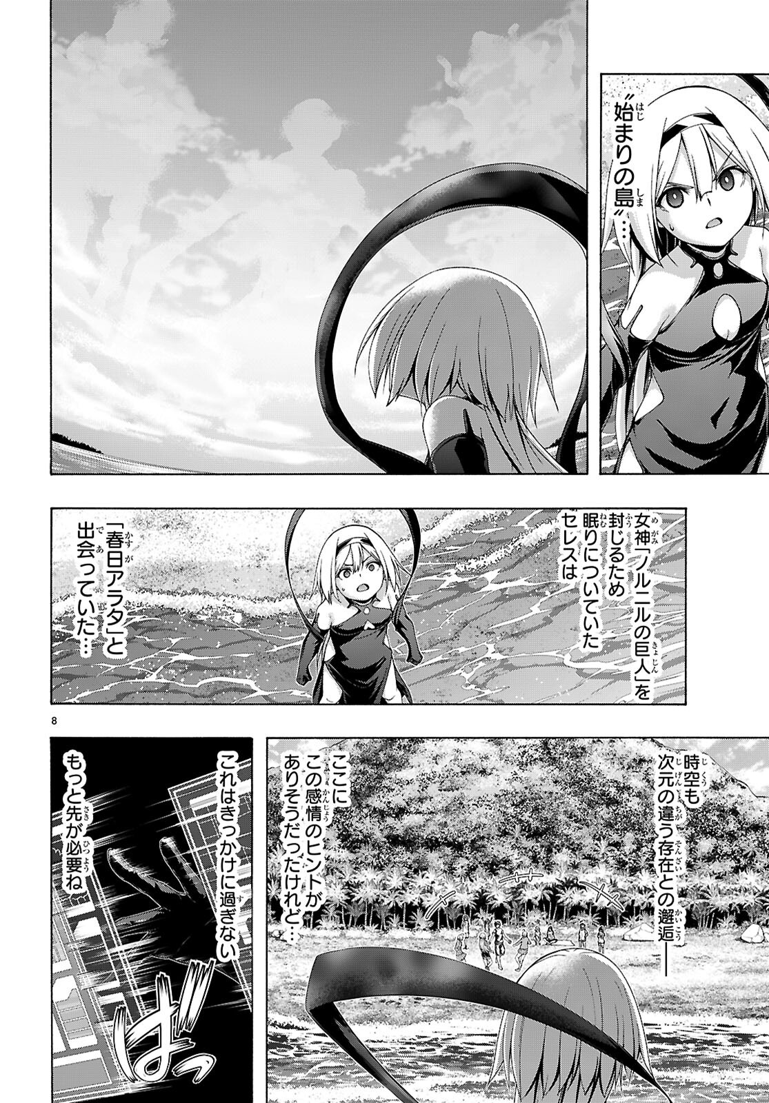 Trinity Seven - 7-Nin no Masho Tsukai - Chapter 163 - Page 10