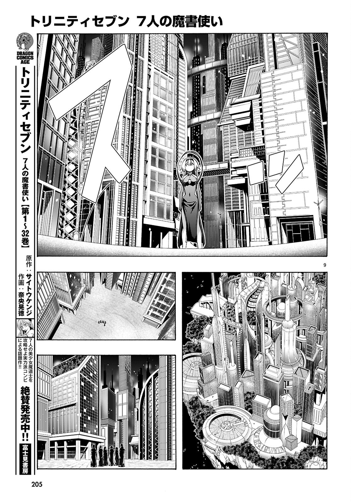 Trinity Seven - 7-Nin no Masho Tsukai - Chapter 163 - Page 11