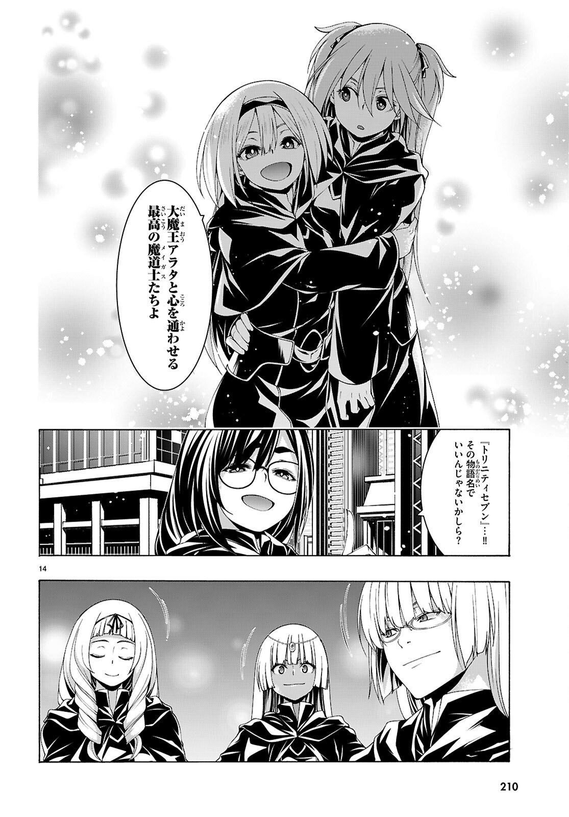 Trinity Seven - 7-Nin no Masho Tsukai - Chapter 163 - Page 16