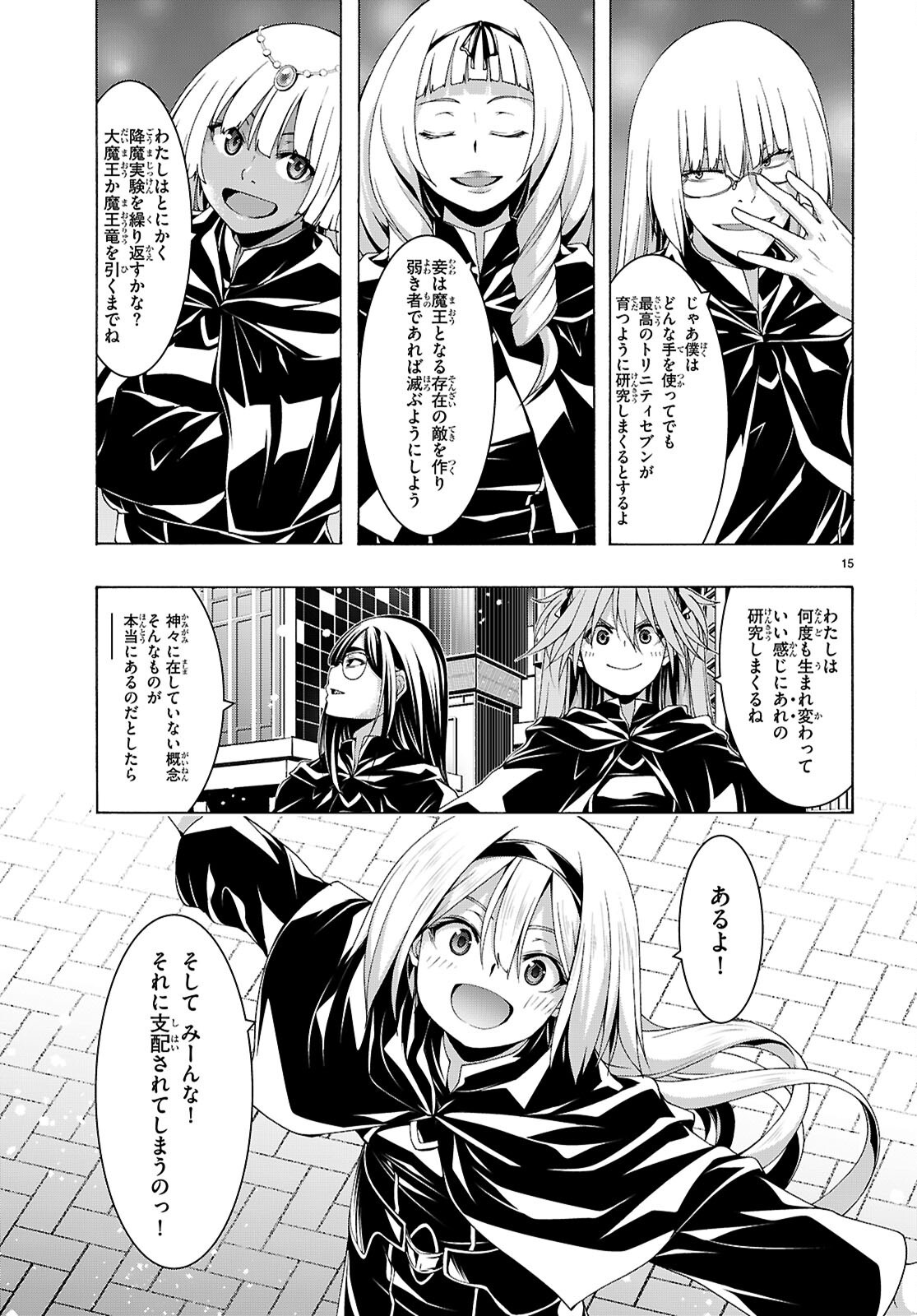 Trinity Seven - 7-Nin no Masho Tsukai - Chapter 163 - Page 17