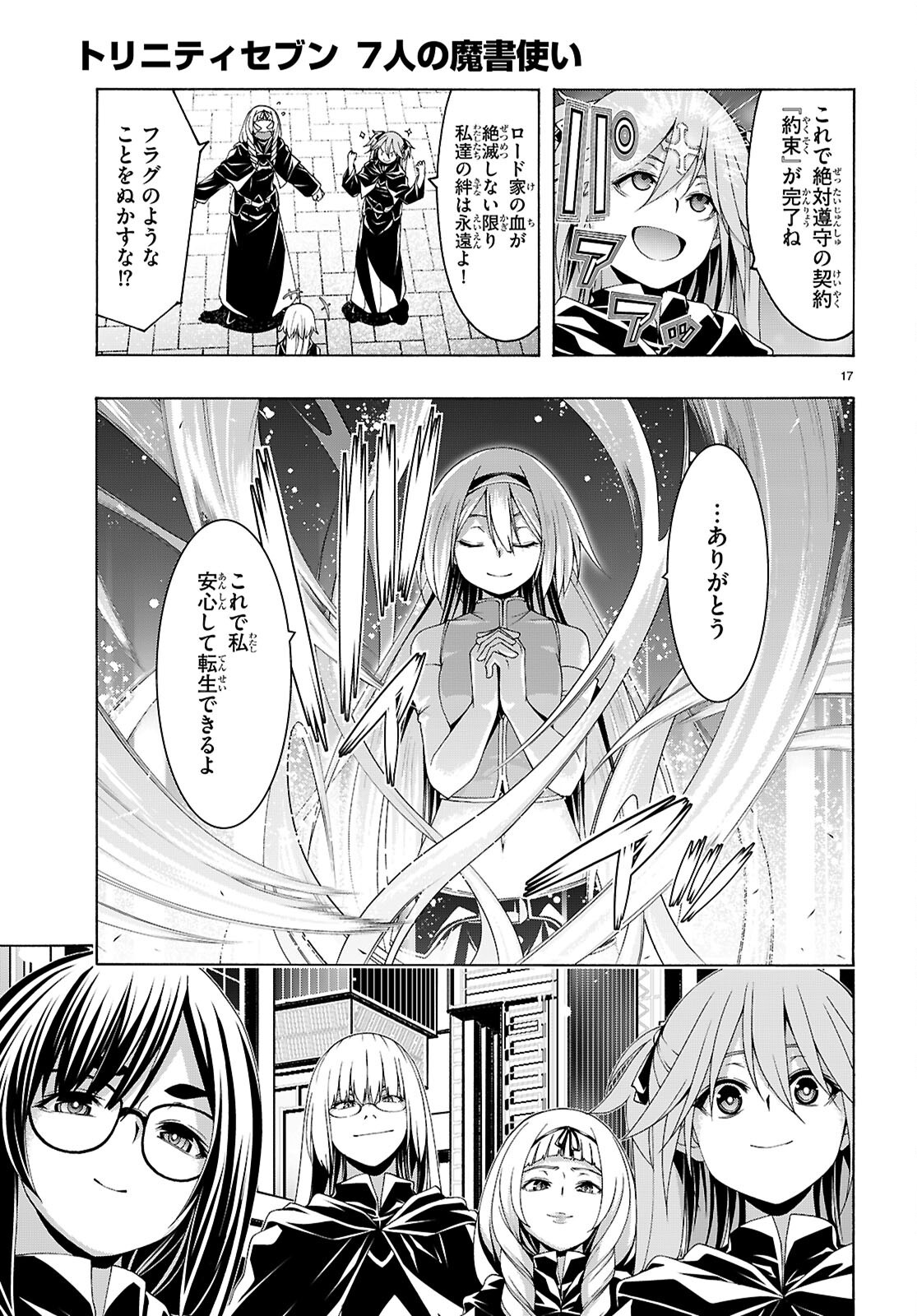 Trinity Seven - 7-Nin no Masho Tsukai - Chapter 163 - Page 19