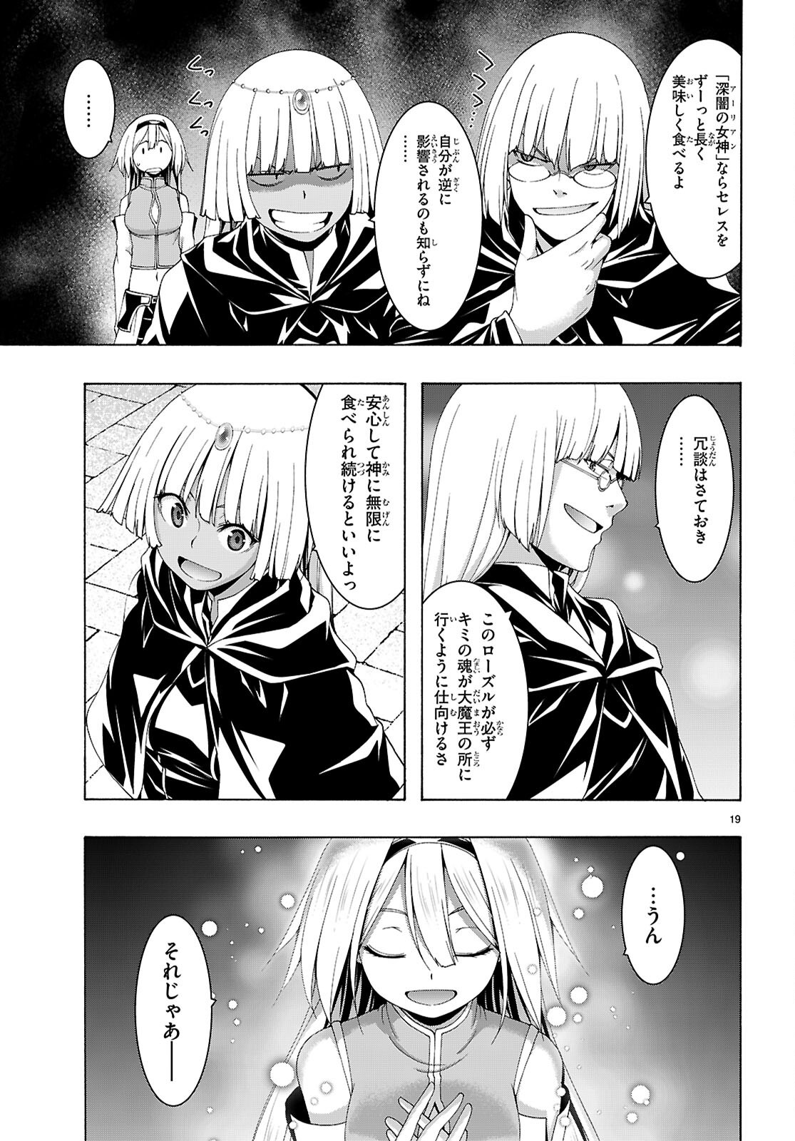 Trinity Seven - 7-Nin no Masho Tsukai - Chapter 163 - Page 21