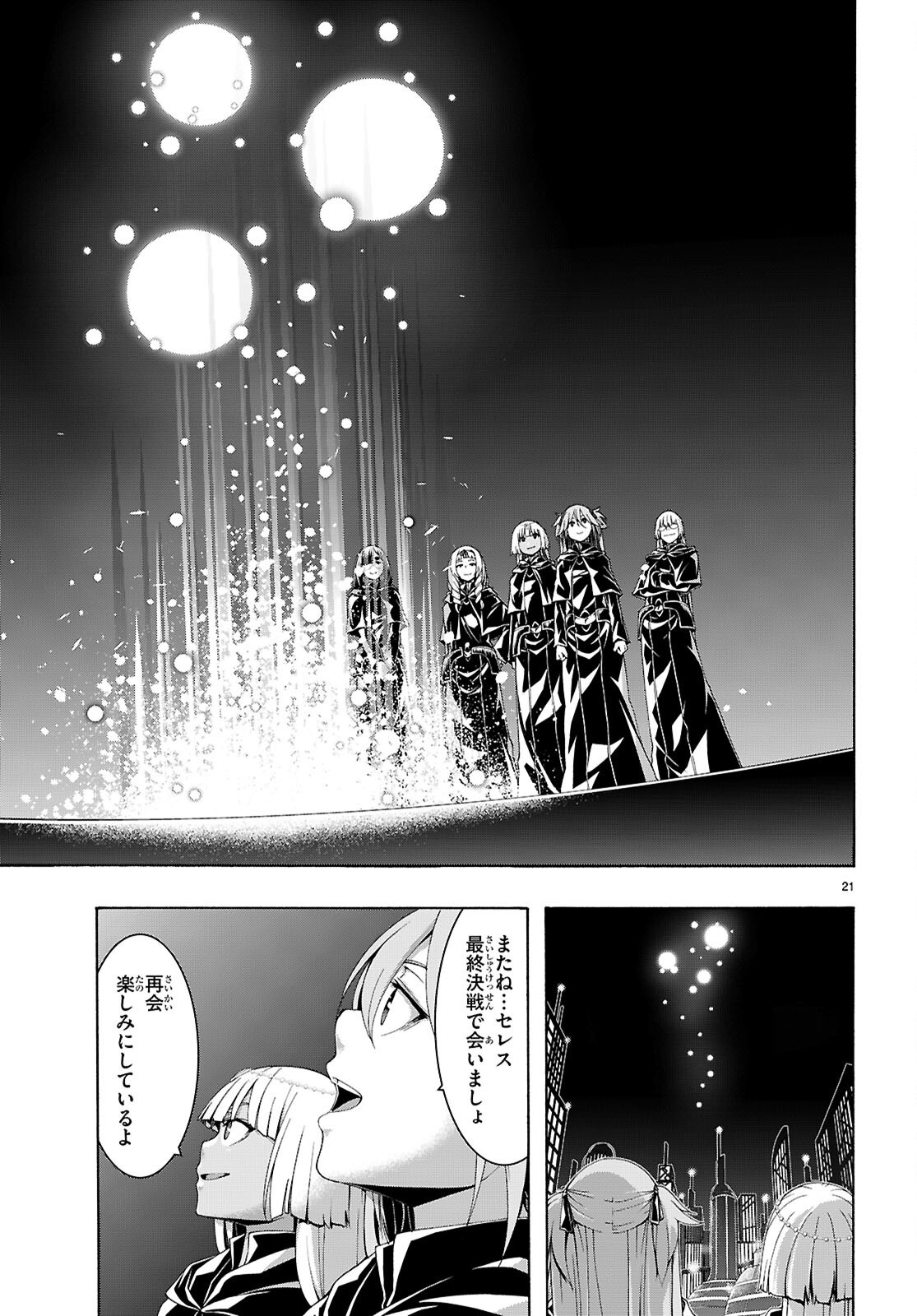 Trinity Seven - 7-Nin no Masho Tsukai - Chapter 163 - Page 23