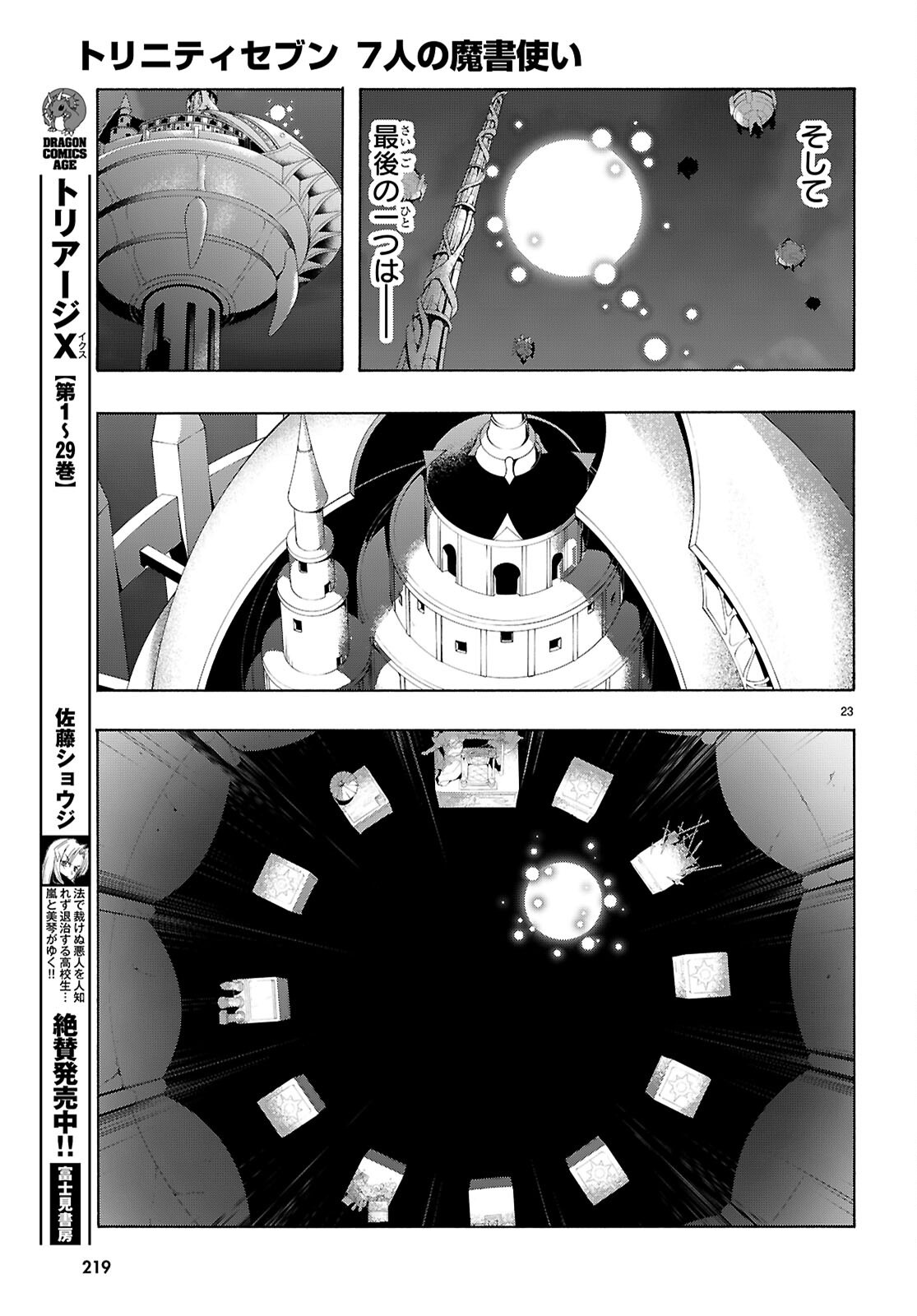 Trinity Seven - 7-Nin no Masho Tsukai - Chapter 163 - Page 25