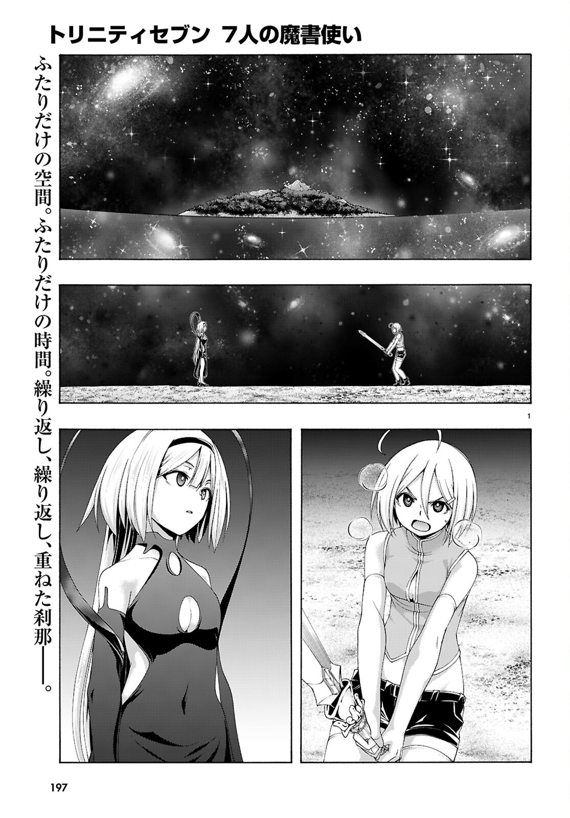 Trinity Seven - 7-Nin no Masho Tsukai - Chapter 163 - Page 3