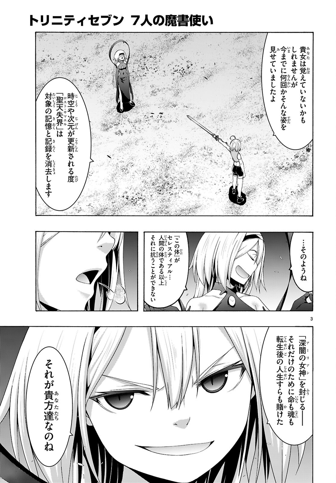 Trinity Seven - 7-Nin no Masho Tsukai - Chapter 163 - Page 5
