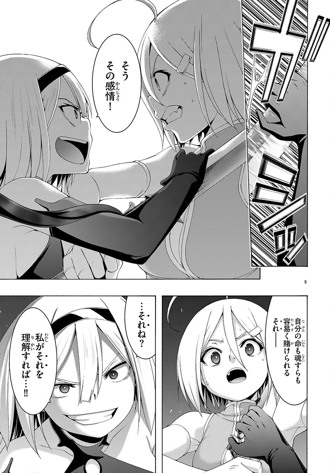 Trinity Seven - 7-Nin no Masho Tsukai - Chapter 163 - Page 7