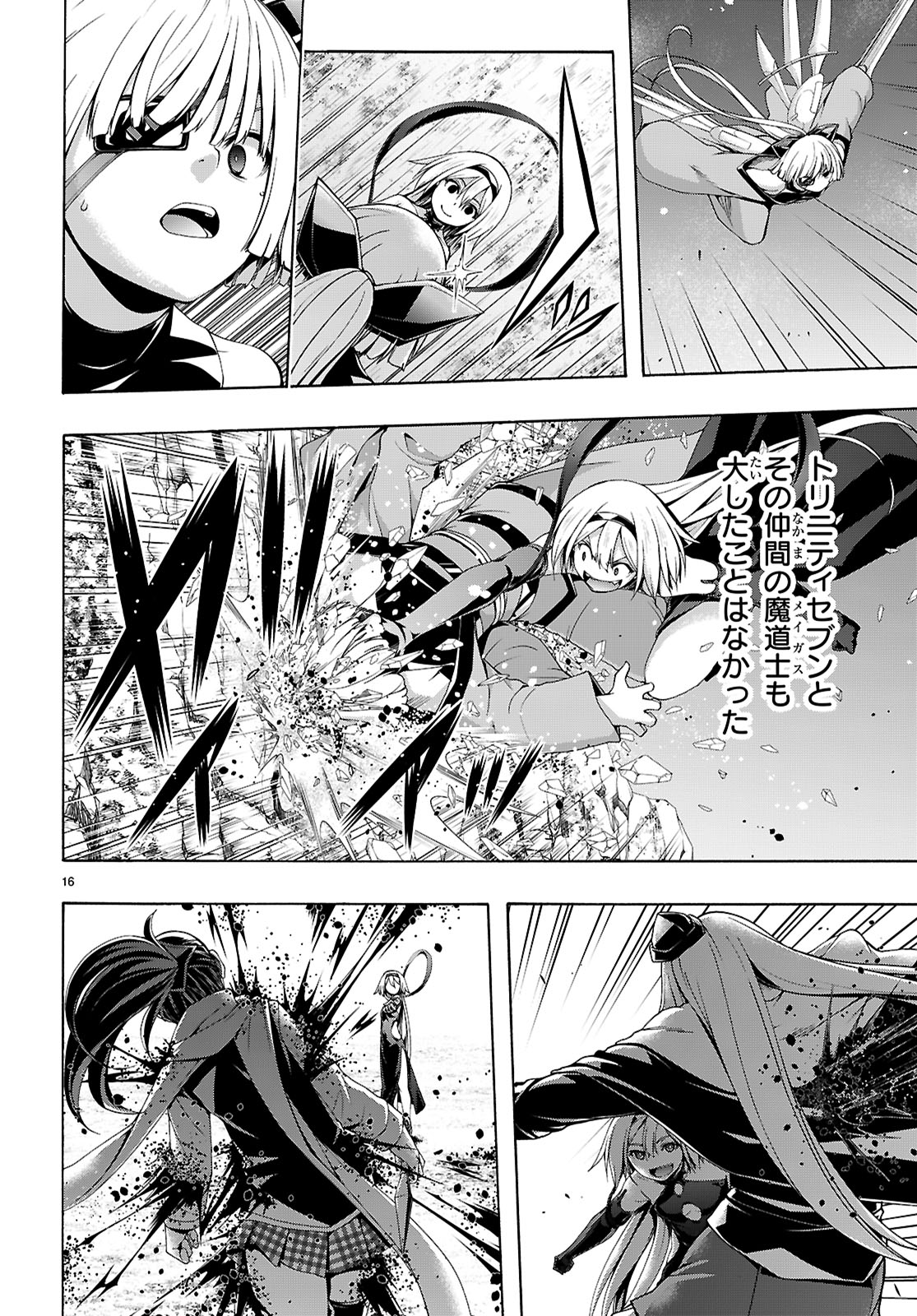 Trinity Seven - 7-Nin no Masho Tsukai - Chapter 164 - Page 16
