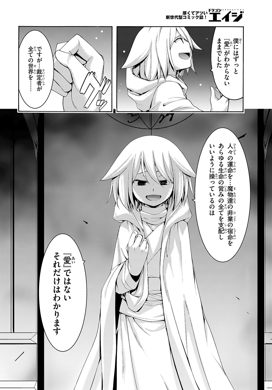 Trinity Seven - 7-Nin no Masho Tsukai - Chapter 164 - Page 2