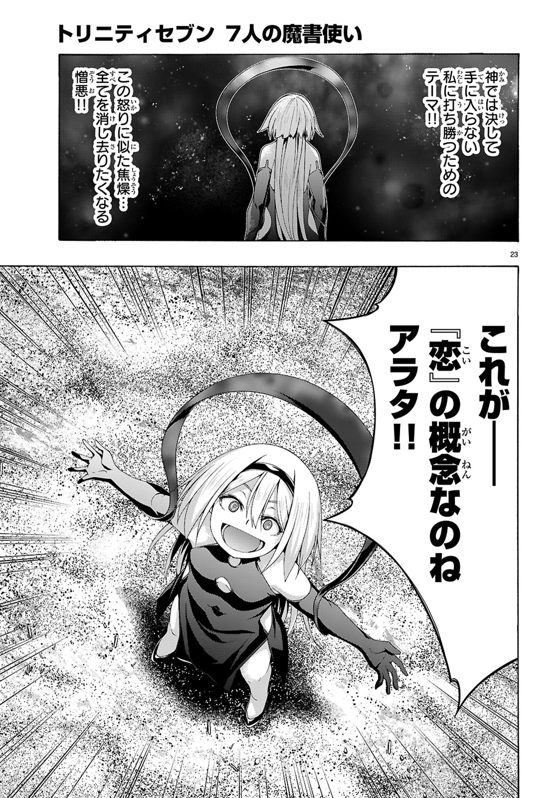 Trinity Seven - 7-Nin no Masho Tsukai - Chapter 164 - Page 23