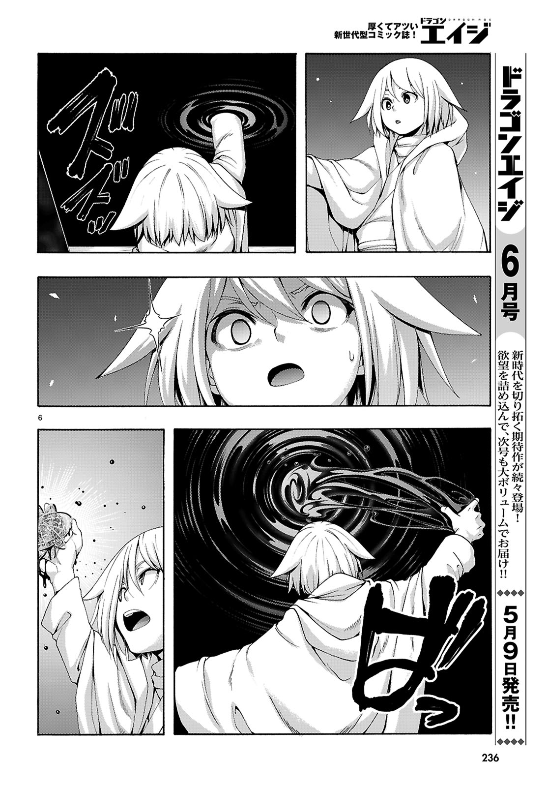 Trinity Seven - 7-Nin no Masho Tsukai - Chapter 164 - Page 6