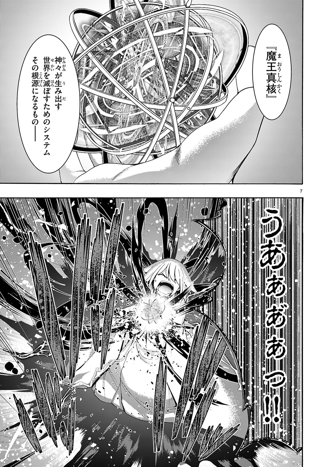 Trinity Seven - 7-Nin no Masho Tsukai - Chapter 164 - Page 7