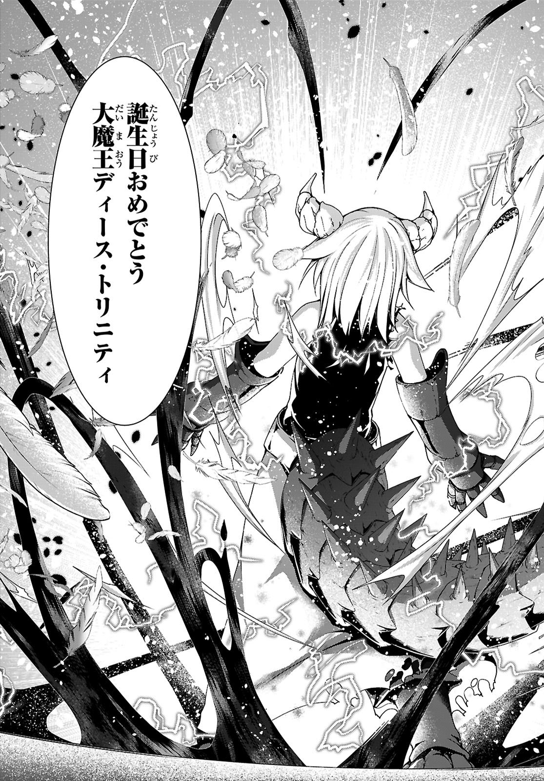 Trinity Seven - 7-Nin no Masho Tsukai - Chapter 164 - Page 9