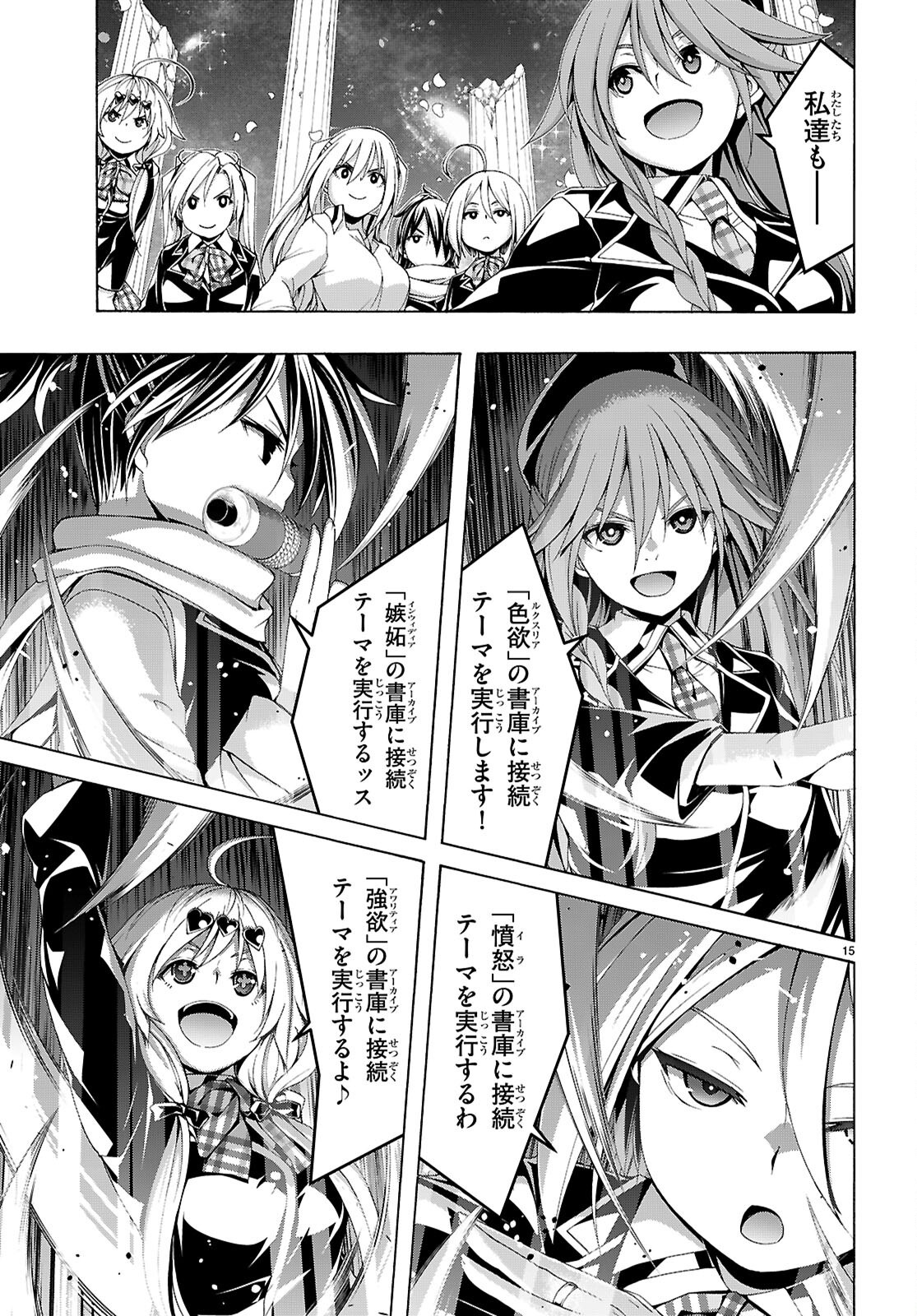 Trinity Seven - 7-Nin no Masho Tsukai - Chapter 165 - Page 15