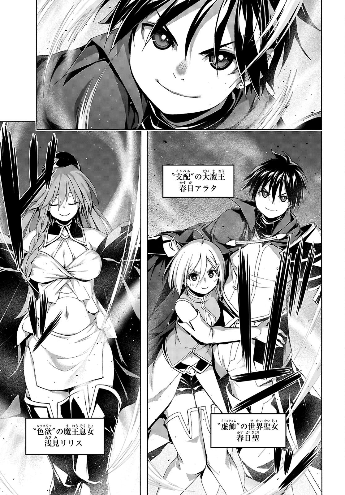 Trinity Seven - 7-Nin no Masho Tsukai - Chapter 165 - Page 17