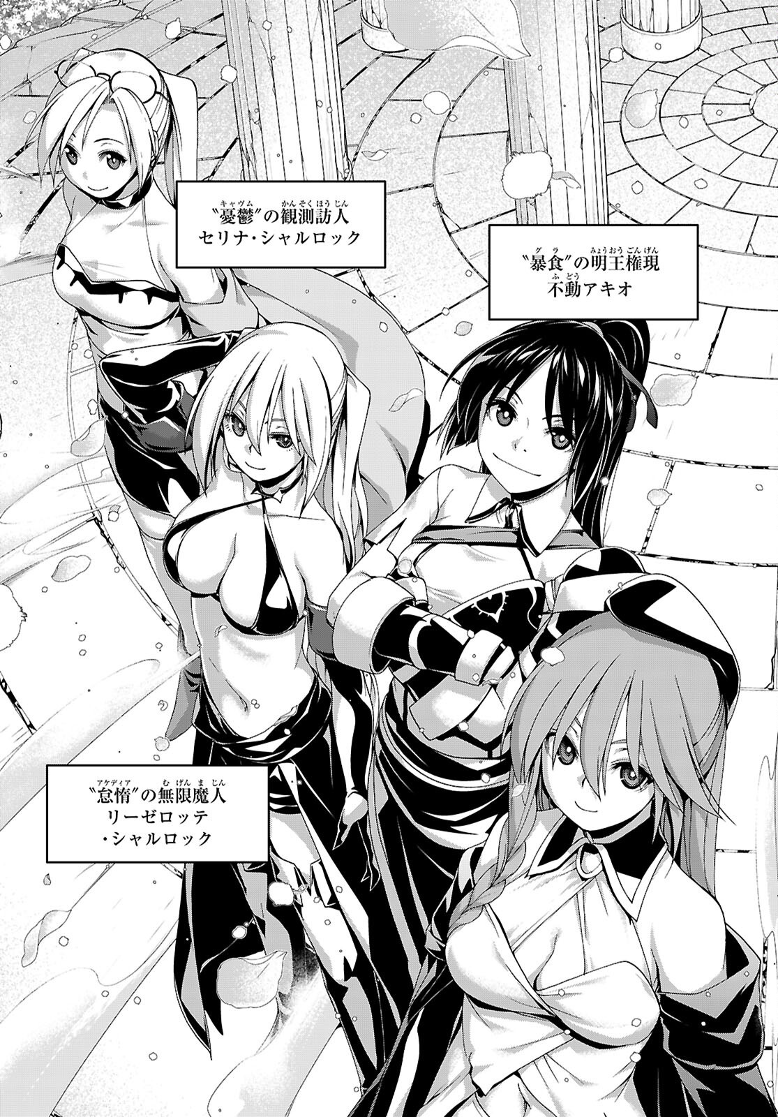 Trinity Seven - 7-Nin no Masho Tsukai - Chapter 165 - Page 19