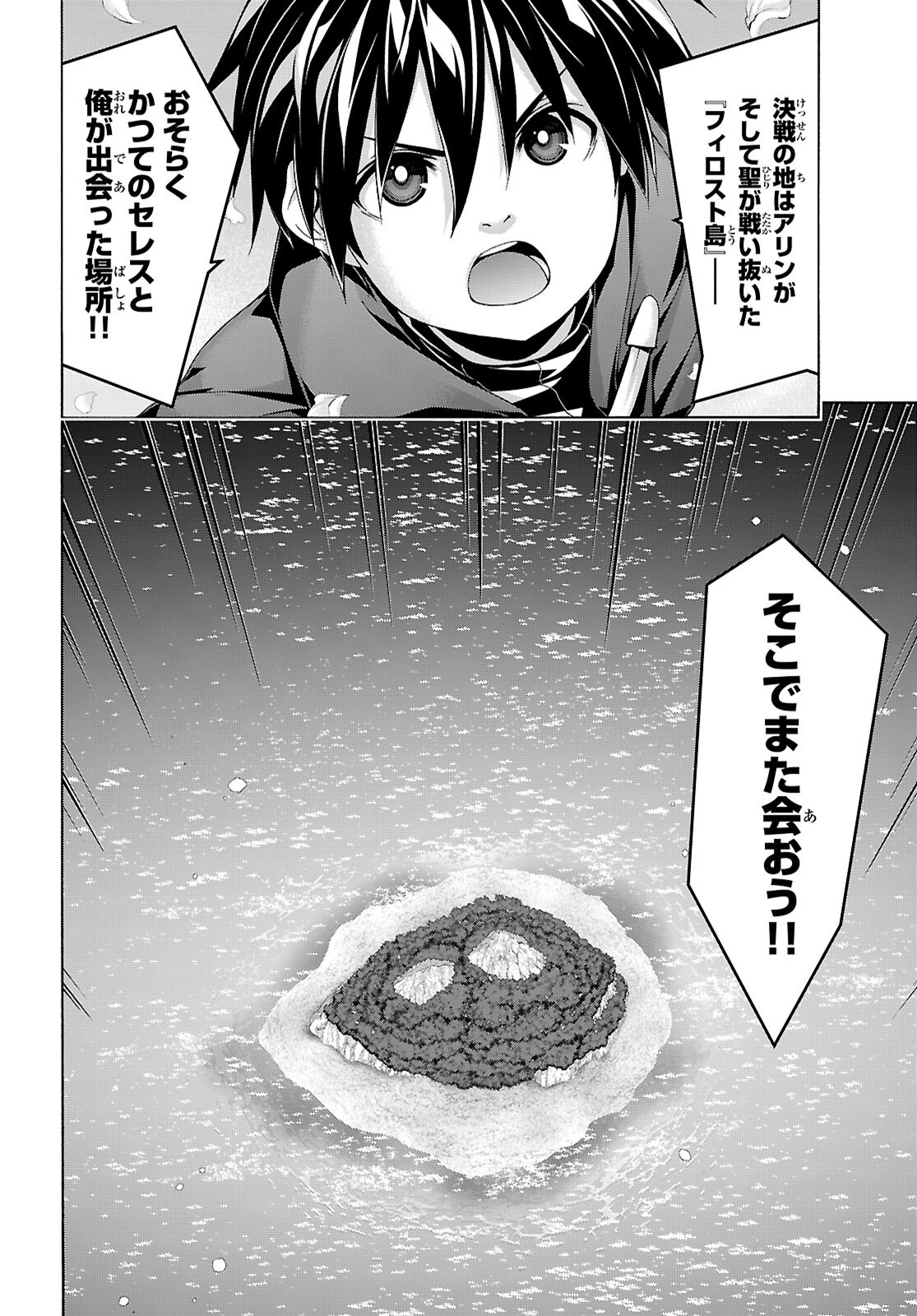 Trinity Seven - 7-Nin no Masho Tsukai - Chapter 165 - Page 20