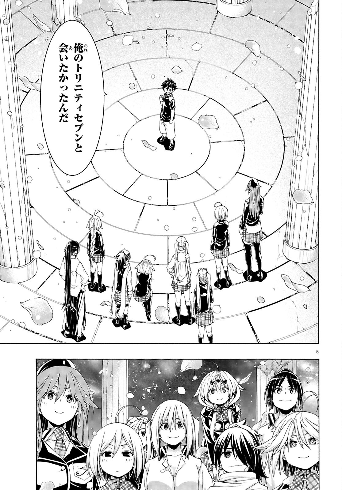 Trinity Seven - 7-Nin no Masho Tsukai - Chapter 165 - Page 5