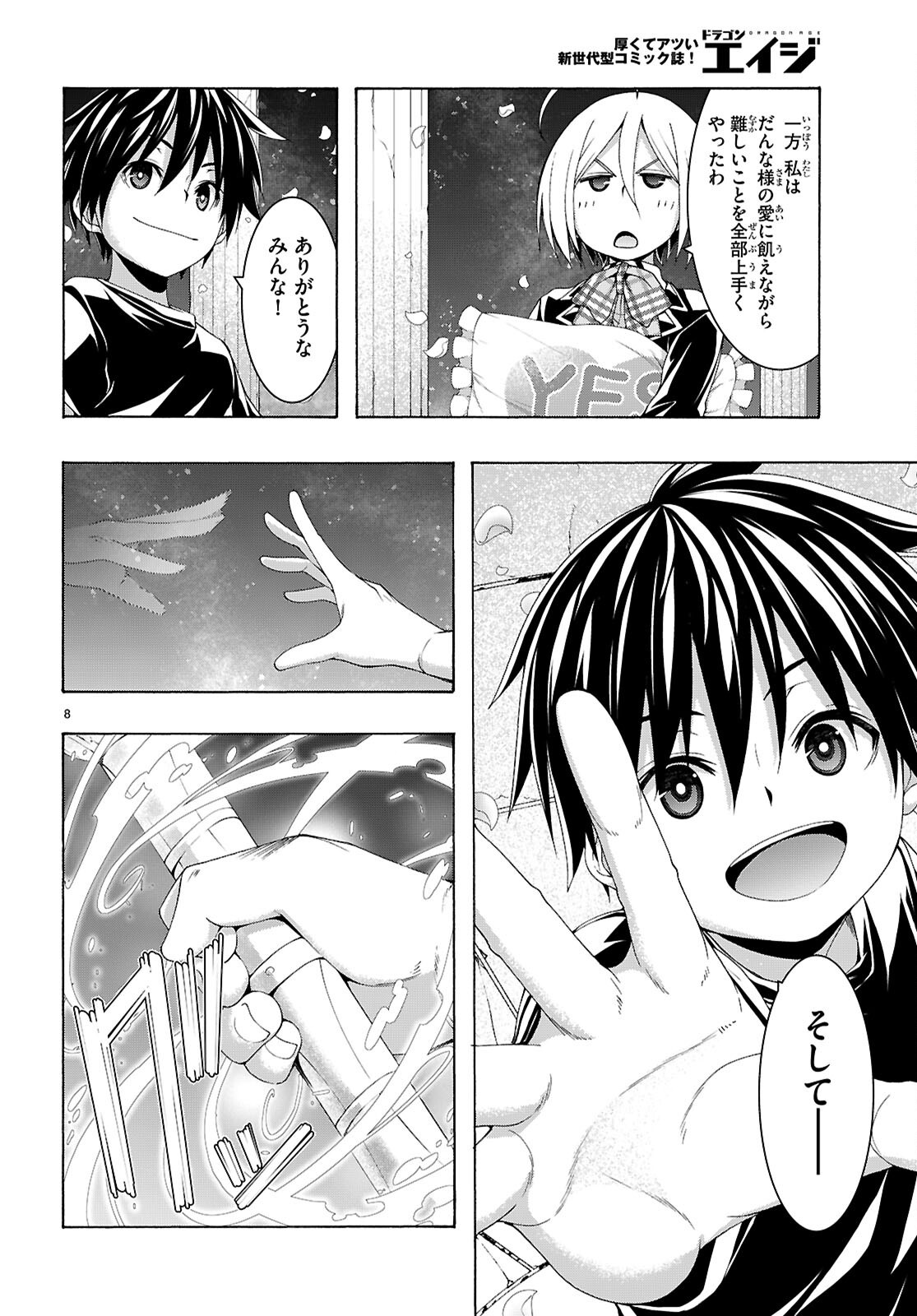 Trinity Seven - 7-Nin no Masho Tsukai - Chapter 165 - Page 8