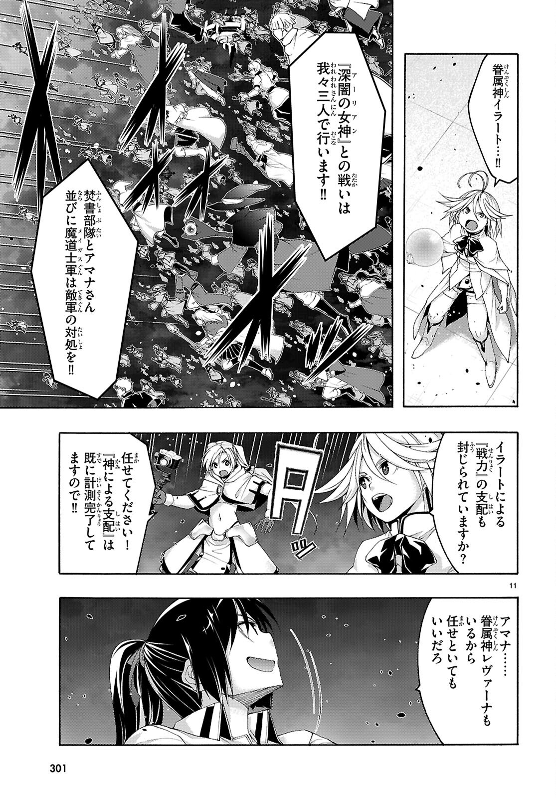 Trinity Seven - 7-Nin no Masho Tsukai - Chapter 166 - Page 11