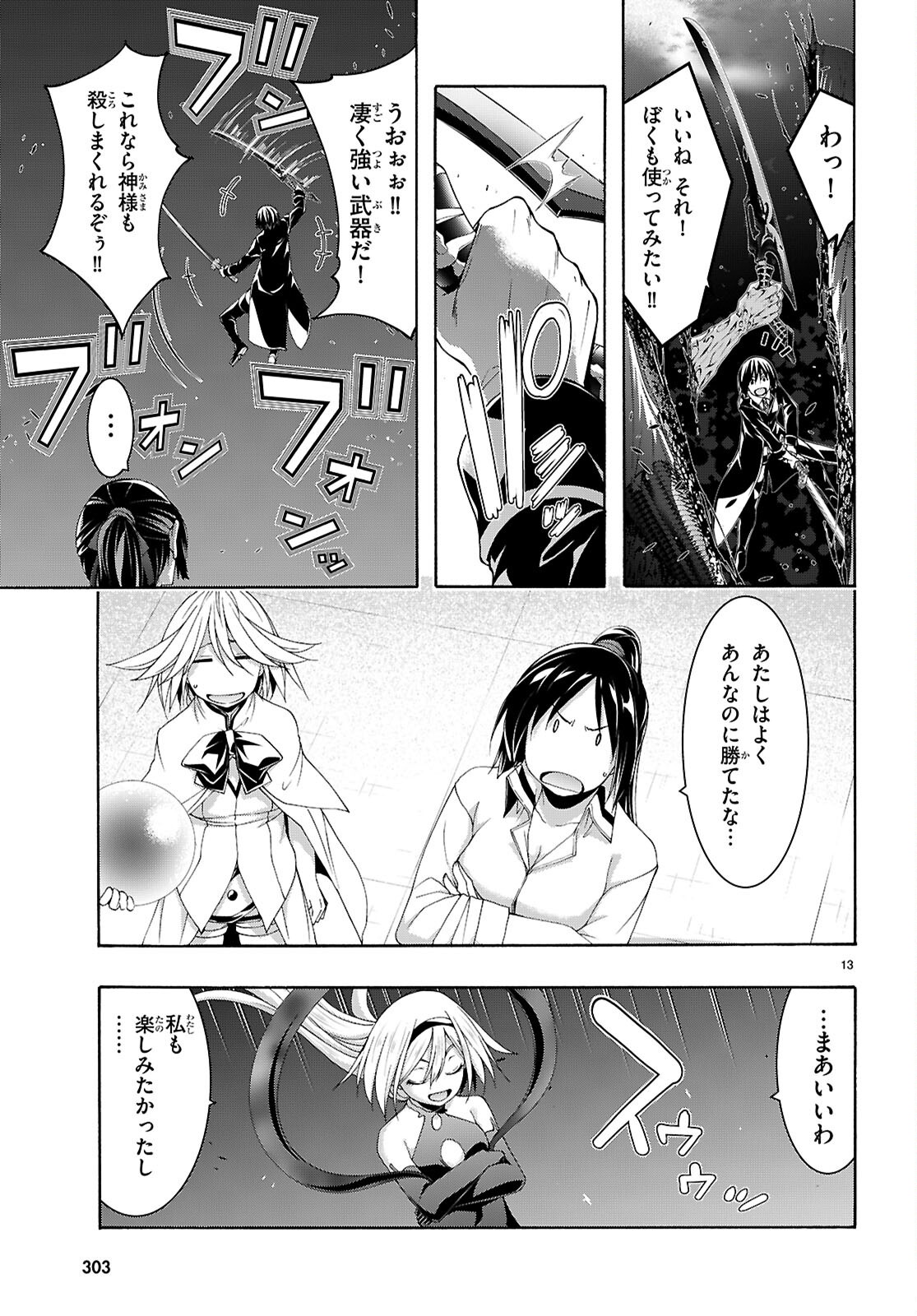 Trinity Seven - 7-Nin no Masho Tsukai - Chapter 166 - Page 13