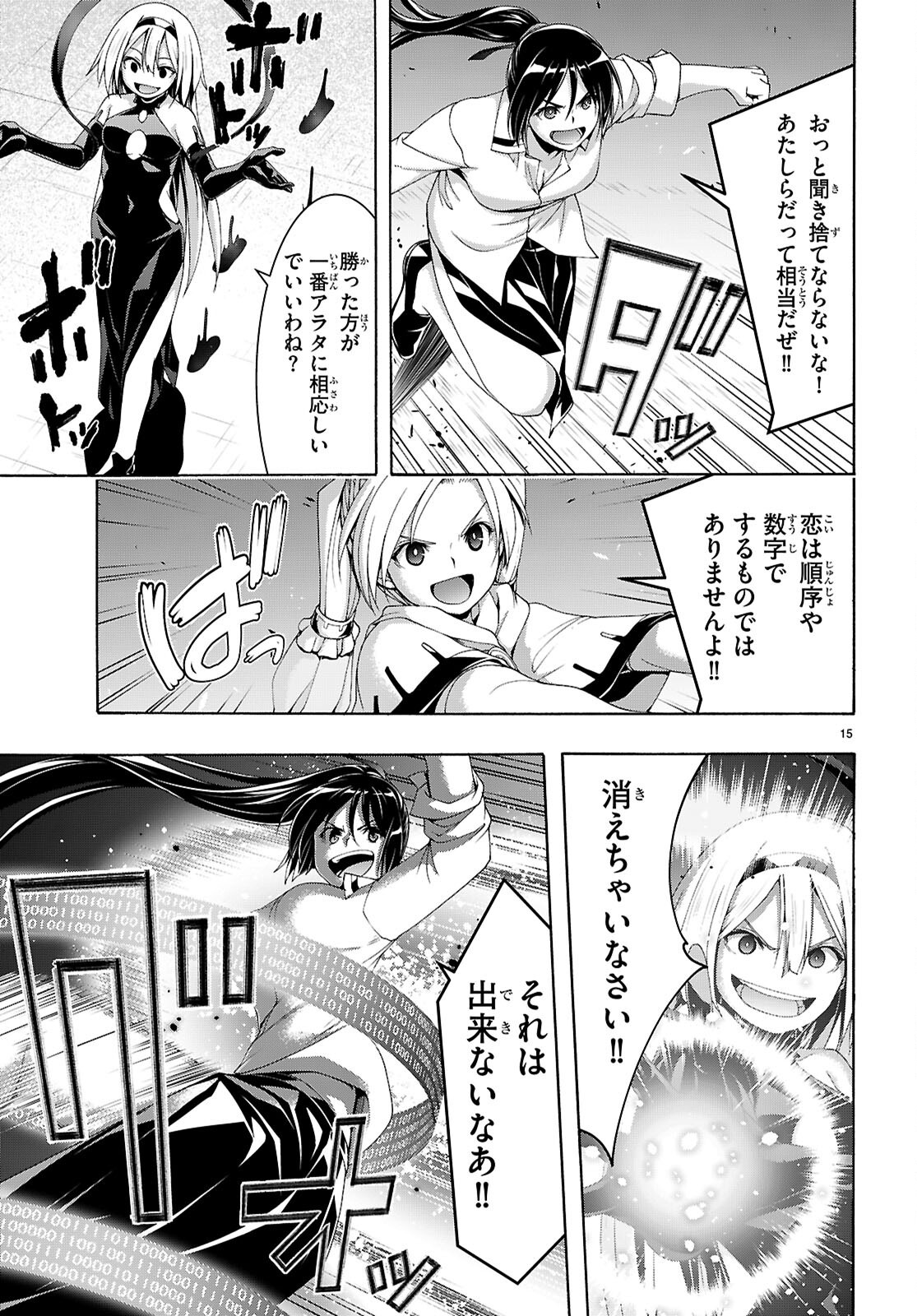 Trinity Seven - 7-Nin no Masho Tsukai - Chapter 166 - Page 15