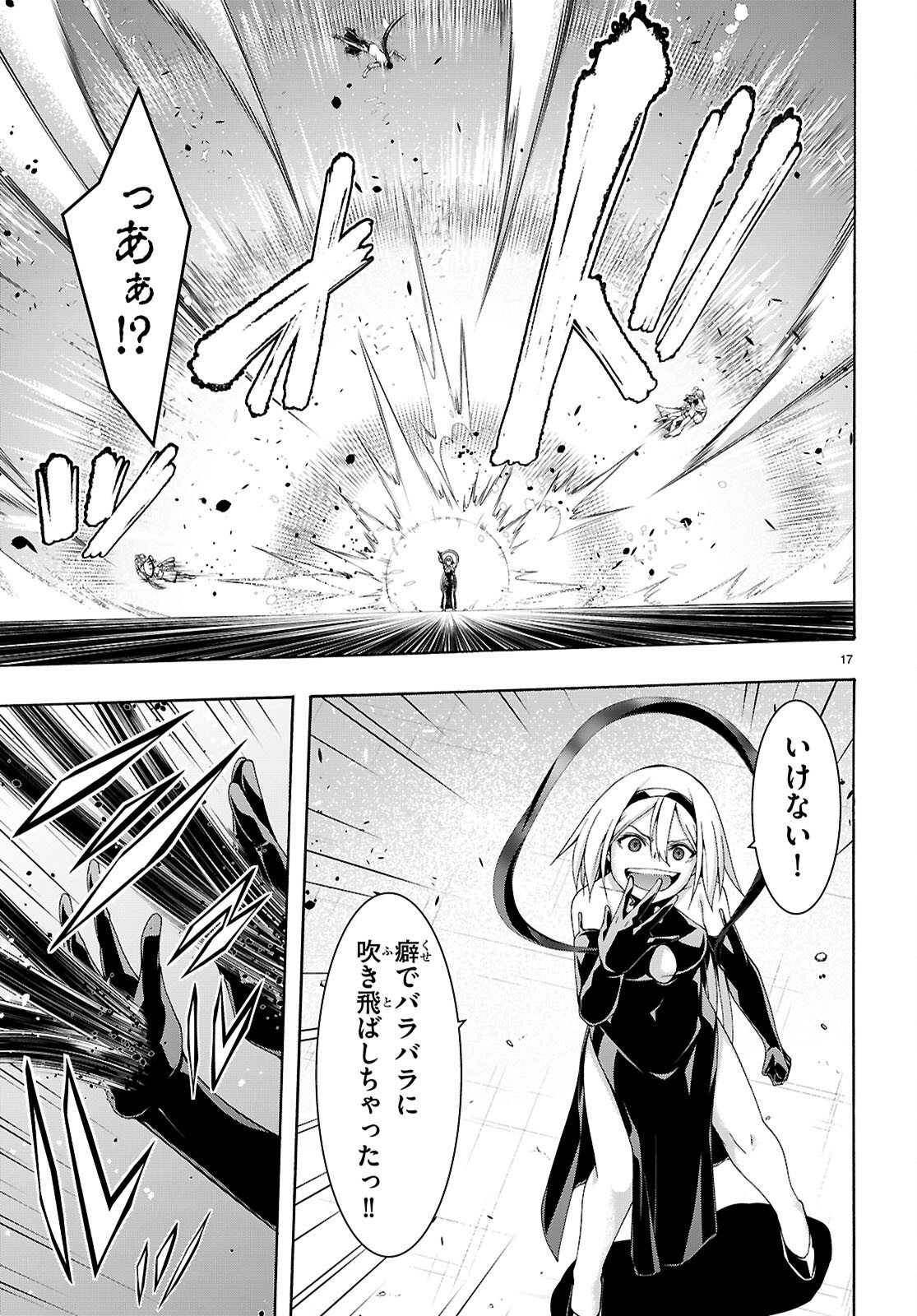 Trinity Seven - 7-Nin no Masho Tsukai - Chapter 166 - Page 17