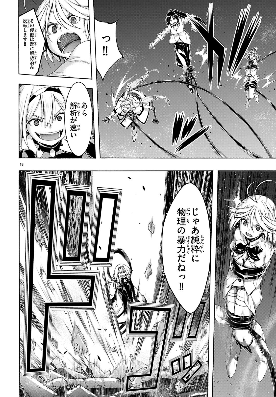 Trinity Seven - 7-Nin no Masho Tsukai - Chapter 166 - Page 18