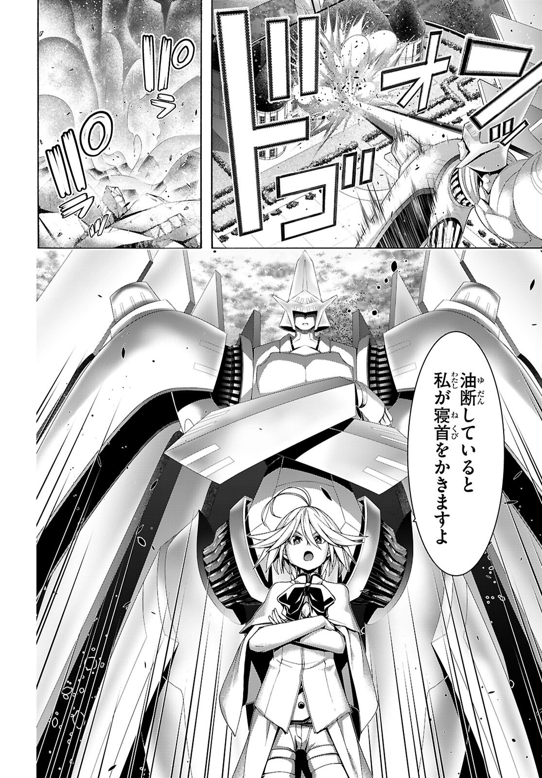 Trinity Seven - 7-Nin no Masho Tsukai - Chapter 166 - Page 20