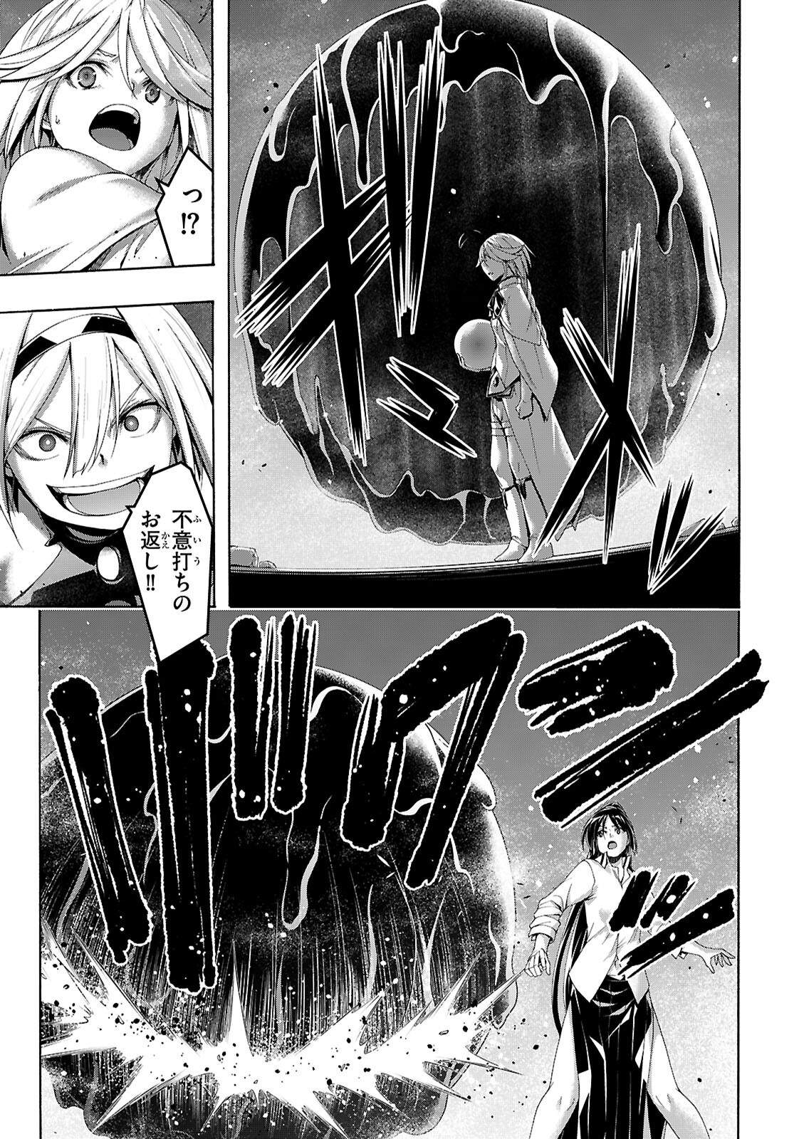 Trinity Seven - 7-Nin no Masho Tsukai - Chapter 166 - Page 23