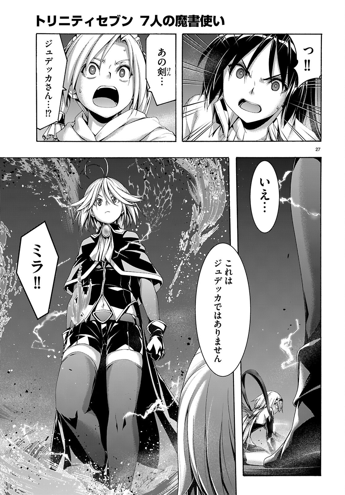 Trinity Seven - 7-Nin no Masho Tsukai - Chapter 166 - Page 27