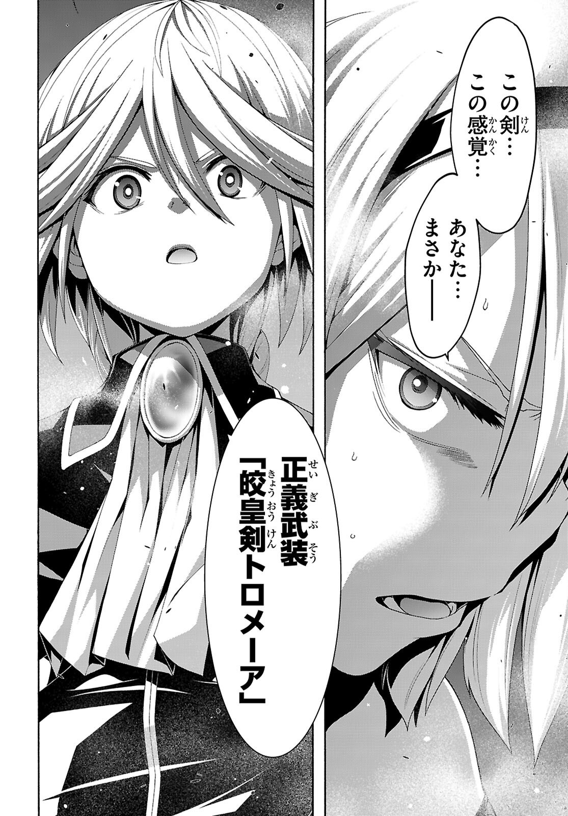 Trinity Seven - 7-Nin no Masho Tsukai - Chapter 166 - Page 28