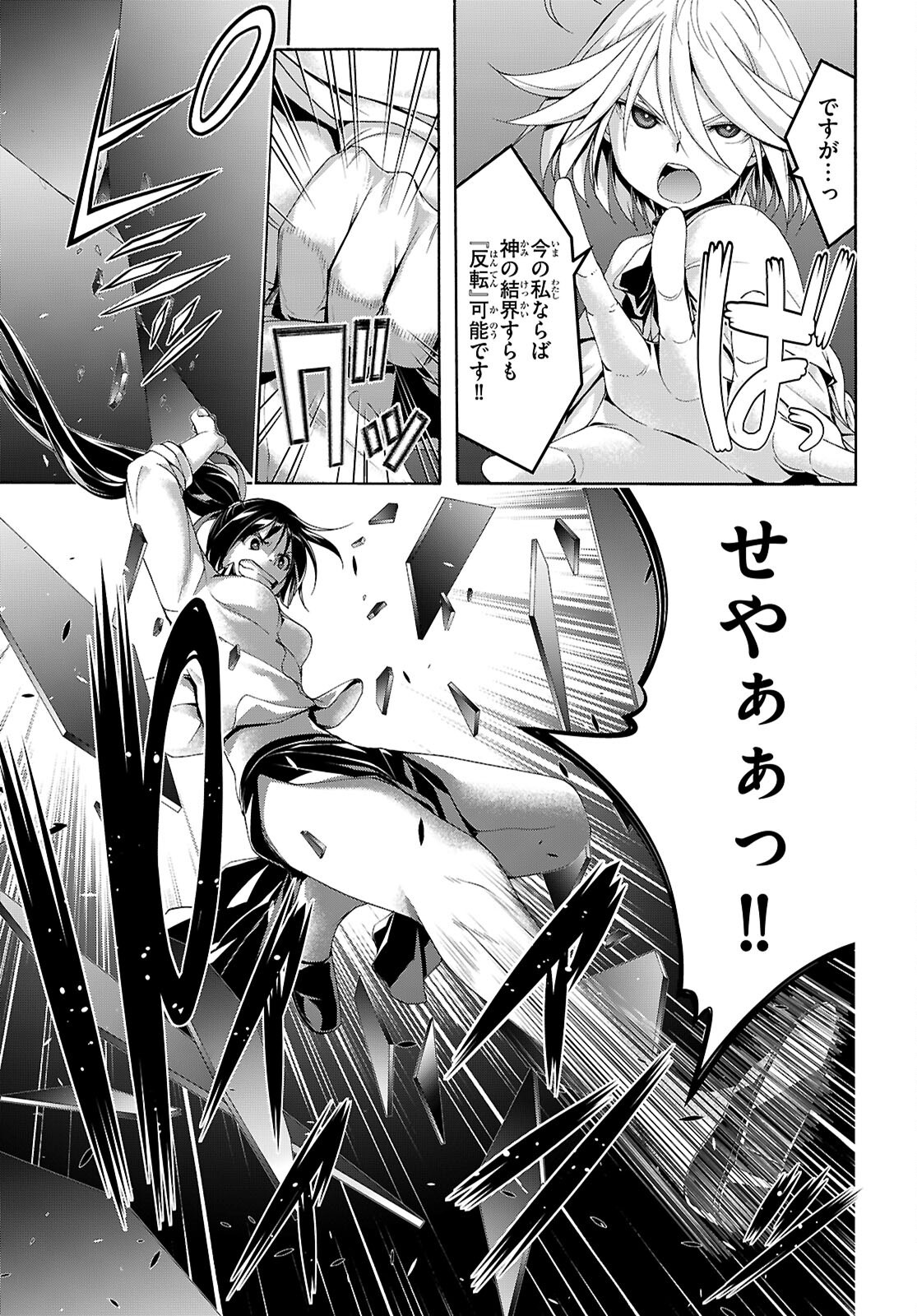 Trinity Seven - 7-Nin no Masho Tsukai - Chapter 166 - Page 3